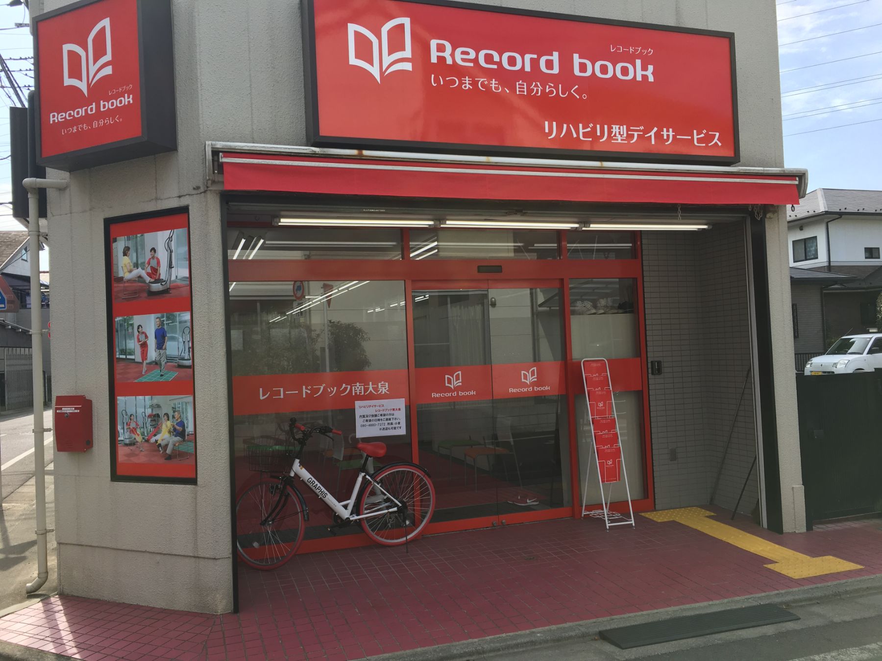 南大泉店舗写真