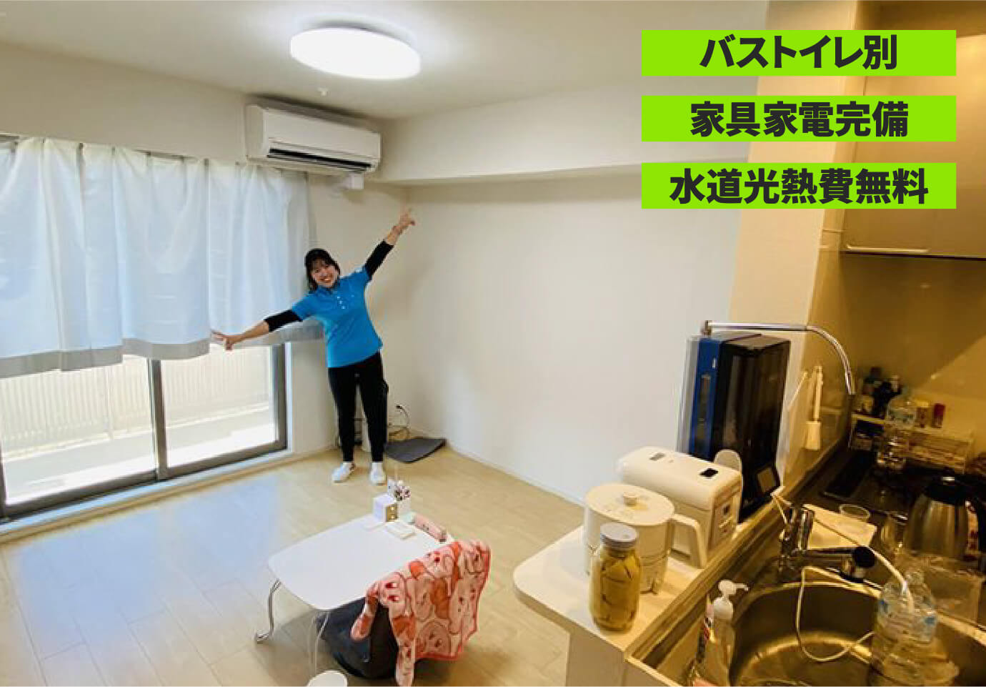 社宅の様子