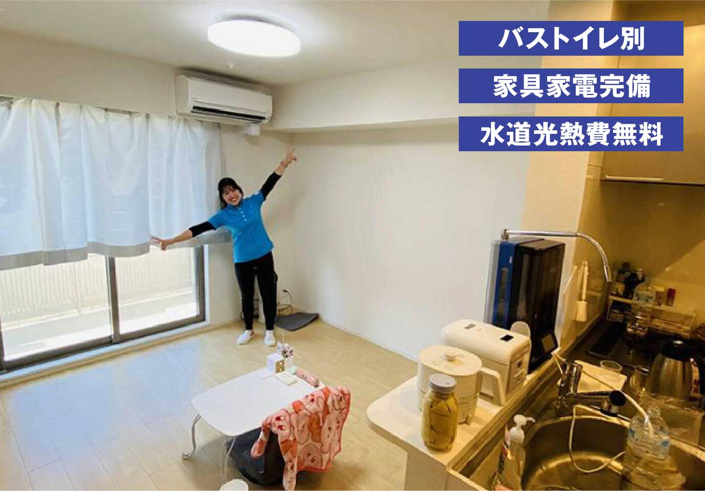 社宅の様子