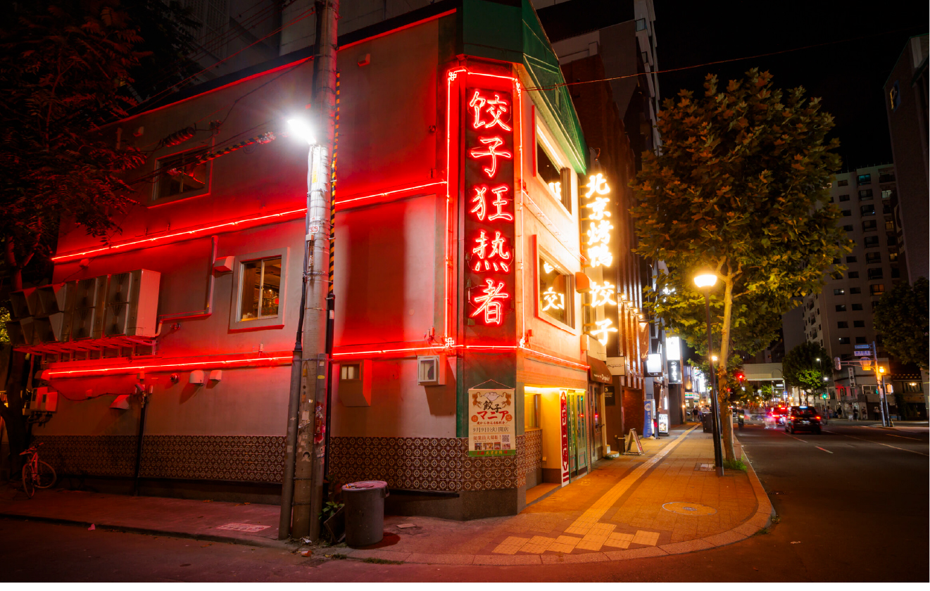 サッポロ餃子マニア