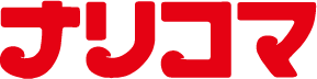 株式会社ナリコマフード