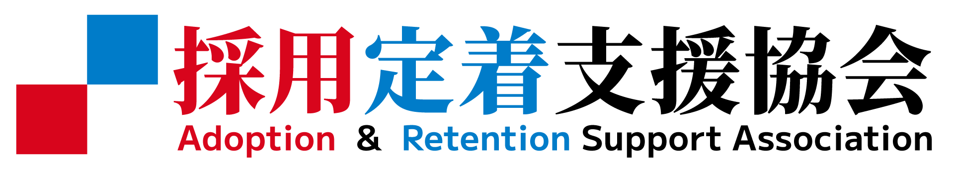 採用担当者育成塾